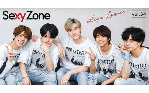 SexyZone  会報