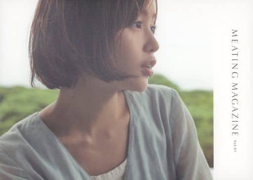 駿河屋 -<中古>Meating Magazine Vol.01(会報誌)