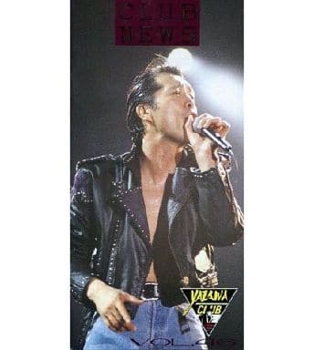 矢沢永吉 YAZAWA CLUB NEWS Vol.1~20 - ミュージシャン