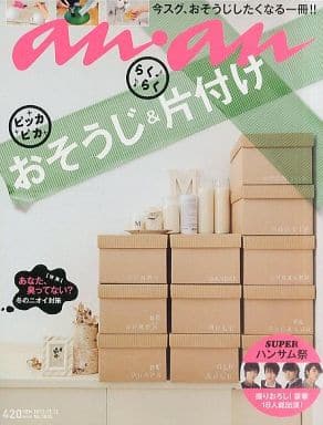 an・an (アン・アン) 2012年 12/12号　no.1835