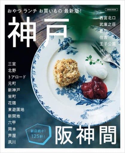 駿河屋 - 【買取】神戸 阪神間（カルチャー雑誌その他）