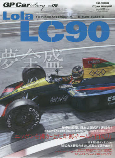 数々のアワードを受賞】 GP Car Story Vol.1〜9 (9冊) 趣味/スポーツ