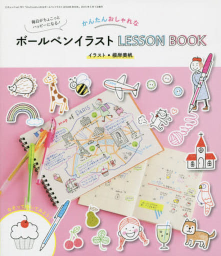 駿河屋 中古 趣味 雑学 かんたんおしゃれなボールペンイラストlesson Book 趣味 雑学