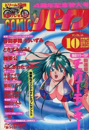 日本限定モデル Amazon.co.jp: 月刊コミックビーム 1997年10月号 新 日本限定モデル Amazon.co.jp: 月刊コミックビーム 1997年10月号 新