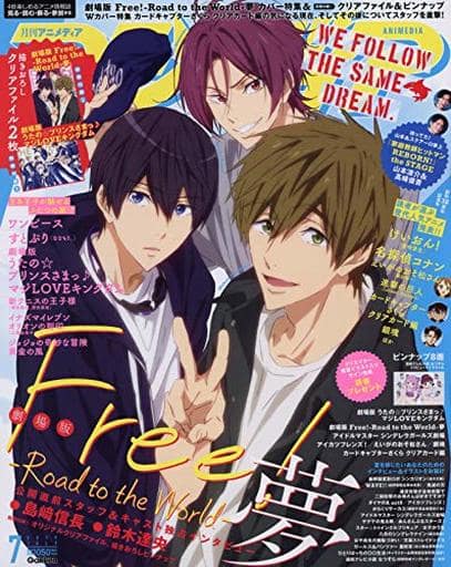 駿河屋 新品 中古 付録付 アニメディア 2019年7月号 アニメディア