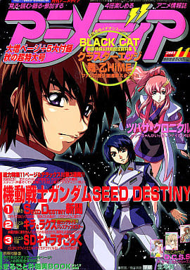 駿河屋 中古 付録付 アニメディア 05年11月号 アニメディア