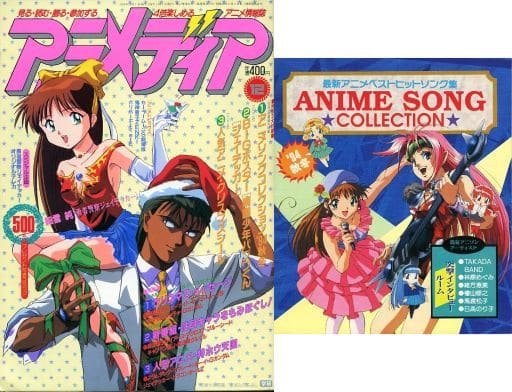 駿河屋 中古 付録付 アニメディア 1994年12月号 アニメディア