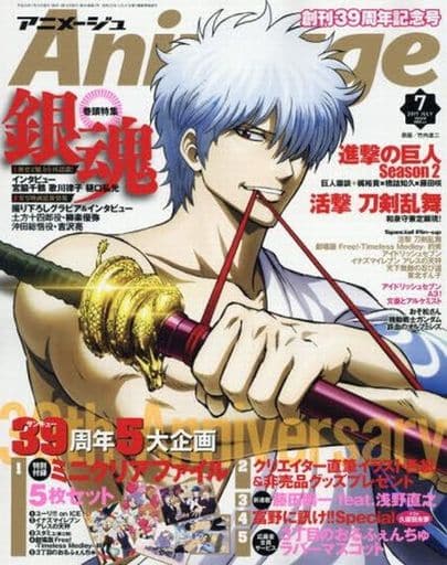 駿河屋 新品 中古 付録付 アニメージュ 17年7月号 アニメージュ 駿河屋 新品 中古 付録付 アニメージュ 17年7月号 アニメージュ
