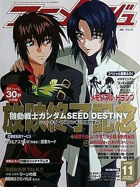 駿河屋 -<中古>付録付)アニメージュ 2005年11月号（アニメージュ）