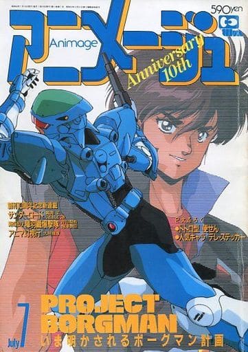 駿河屋 中古 付録無 アニメージュ 19年7月号 アニメージュ 駿河屋 中古 付録無 アニメージュ 19年7月号 アニメージュ
