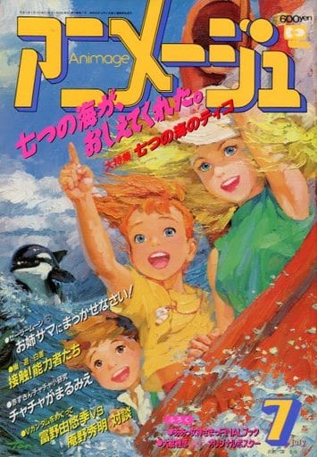 駿河屋 中古 付録無 アニメージュ 1994年7月号 アニメージュ 駿河屋 中古 付録無 アニメージュ 1994年7月号 アニメージュ