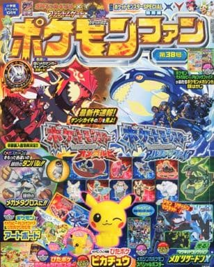 駿河屋 中古 付録付 ポケモンファン 第38号 アニメ雑誌その他 駿河屋 中古 付録付 ポケモンファン 第38号 アニメ雑誌その他