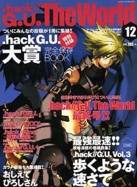 駿河屋 買取 付録付 Hack G U Theworld Vol 12 ドットハック ジーユー ザ ワールド アニメ雑誌その他