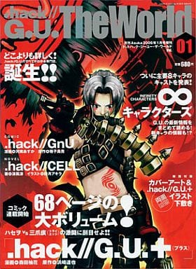 駿河屋 -<中古>付録付).hack//G.U.The World Vol.1 ドットハック