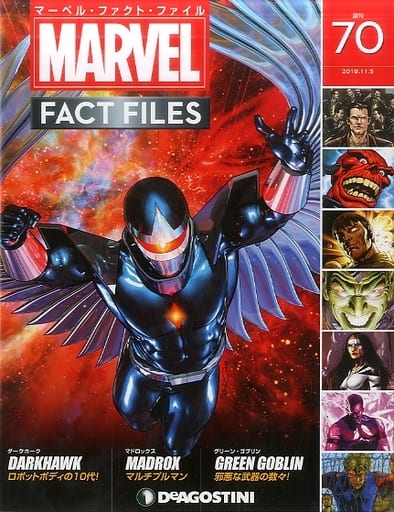 駿河屋 -<中古>マーベル・ファクト・ファイル全国版 70(アニメ雑誌