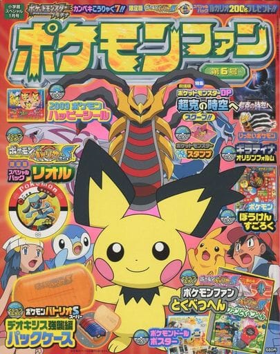駿河屋 買取 付録付 ポケモンファン 第6号 アニメ雑誌その他 駿河屋 買取 付録付 ポケモンファン 第6号 アニメ雑誌その他
