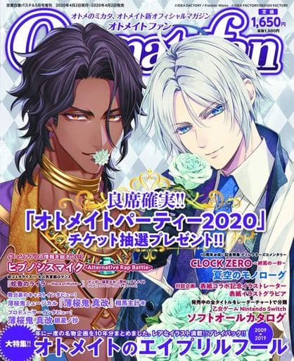 駿河屋 買取 オトメイトファン 年5月号 アニメ雑誌その他 駿河屋 買取 オトメイトファン 年5月号 アニメ雑誌その他