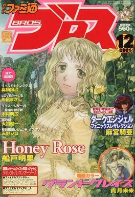 駿河屋 中古 月刊ファミ通ブロス 01年12月号 その他 駿河屋 中古 月刊ファミ通ブロス 01年12月号 その他