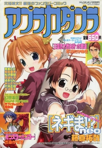 コミックボンボン2006 12冊- コミックボンボン2006 12冊-