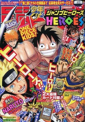 ①週間少年ジャンプ　2005年　1〜52号