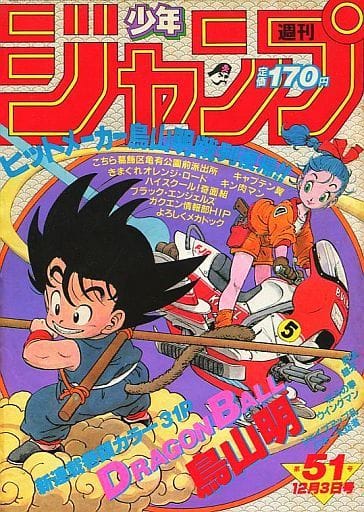駿河屋 -<中古>週刊少年ジャンプ 1984年12月3日号 No.51(その他) 駿河屋 -<中古>週刊少年ジャンプ 1984年12月3日号 No.51(その他)