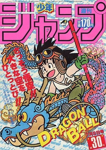 駿河屋 -<中古>付録付)週刊少年ジャンプ 1985年7月8日号 No.30(その他) 駿河屋 -<中古>付録付)週刊少年ジャンプ 1985年7月8日号 No.30(その他)
