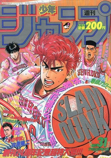 駿河屋 -<中古>週刊少年ジャンプ 1992年7月20日号 No.31(その他)