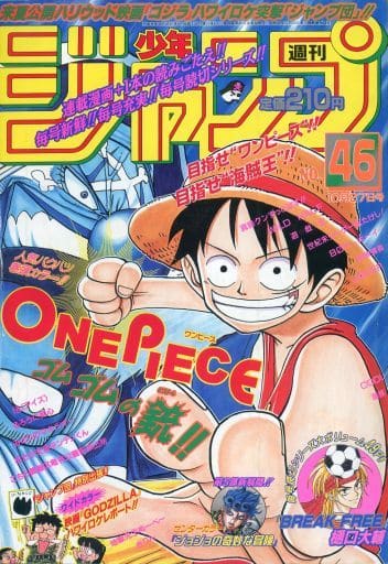 2023最新作 週刊少年ジャンプ1997年46号 - 漫画 2023最新作 週刊少年ジャンプ1997年46号 - 漫画
