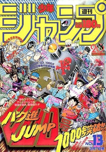 駿河屋 中古 週刊少年ジャンプ 19年3月7日号 No 13 その他