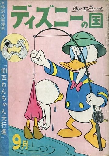 駿河屋 -<中古>ディズニーの国 1962年9月号（その他）