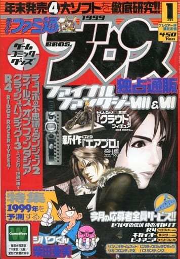 2022年新作入荷 【まとめ売】a+u 1999年 1・4・9月号 アート/エンタメ