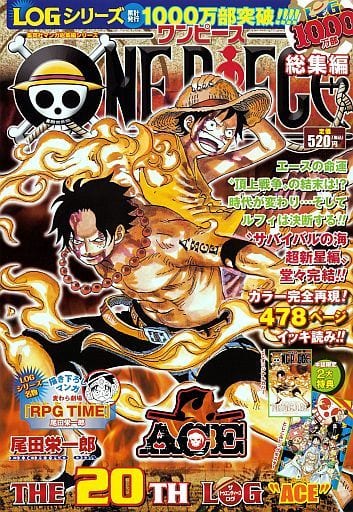 ONE PIECE 総集編 1-20巻 セット