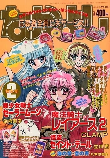 お待たせ! なかよし 本誌 1996年2月〜12月 少女漫画 - blogs.ergotron.com お待たせ! なかよし 本誌 1996年2月〜12月 少女漫画 - blogs.ergotron.com