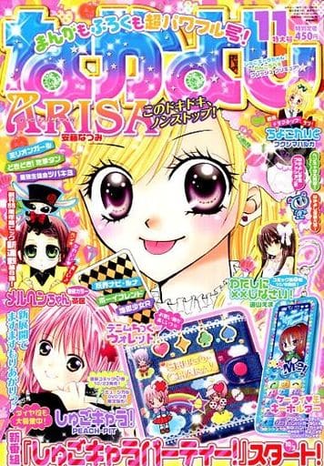 付録付)なかよし 2009年11月号 付録付)なかよし 2009年11月号