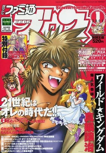駿河屋 中古 付録無 ファミ通ブロス 01年1月号 その他