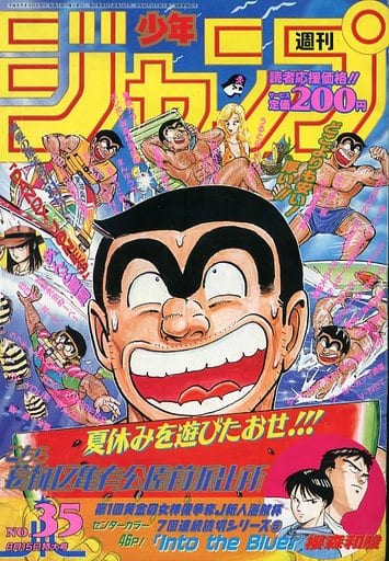 週刊少年ジャンプ 1994年8月15日号 No.35 週刊少年ジャンプ 1994年8月15日号 No.35