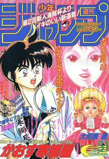 セット送料無料 ジャンプ 1995 12 | southbayplanning.com