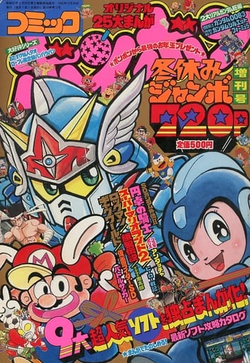 コミックボンボン 1992年 1,2,3,5,6,7,9,12月号 8冊セット