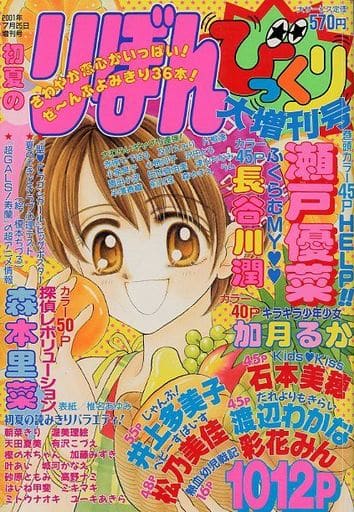 りぼん2001年7月号 販売販売 - miyomcerrahisi.com りぼん2001年7月号 販売販売 - miyomcerrahisi.com
