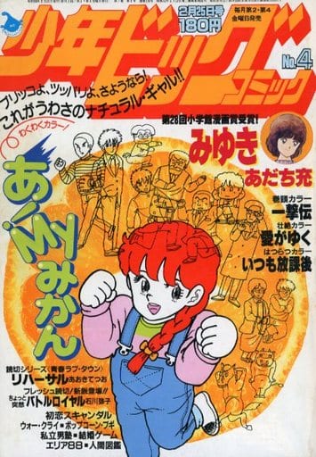 美品】【未流通・未販売本】少年ビッグコミック20冊セット- 美品】【未流通・未販売本】少年ビッグコミック20冊セット-