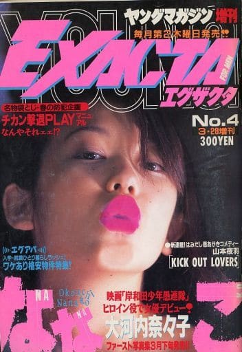 即納】 雑誌 TISSUE No.4 本・音楽・ゲーム雑誌アート/エンタメ/ホビー