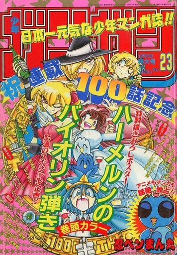 駿河屋 - 【買取】付録付)少年ガンガン 1997年12月1日特大号(その他)