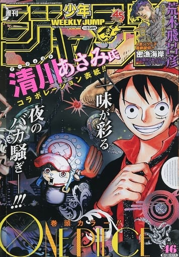 週刊少年ジャンプ　2013No.13