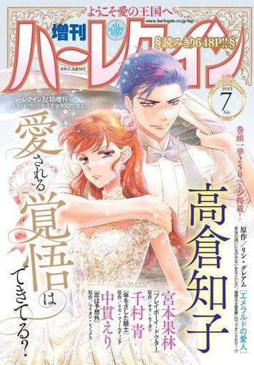 駿河屋 - 【買取】増刊ハーレクイン 2023年7月号(その他)