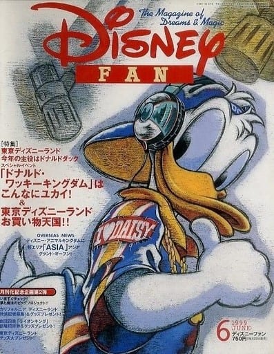 駿河屋 中古 Disney Fan 1999年6月号 ディズニーファン Disney Fan