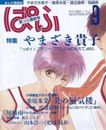 中古英雑誌popular classics【送料込】1989～1993、1998 ♡再お値下げ