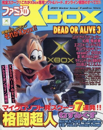 ファミ通 Xbox 2011年 Winter ファミ通 Xbox 2011年 Winter