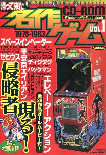 駿河屋 中古 ランクb Cd付 帰って来た名作ゲームcd Rom 1997年7月号 Vol 1 ゲーム雑誌その他