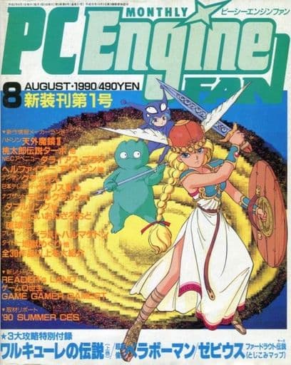 PCエンジンPCFX・FAN一覧】1988年から1996年まで発行されたPC PCエンジンPCFX・FAN一覧】1988年から1996年まで発行されたPC