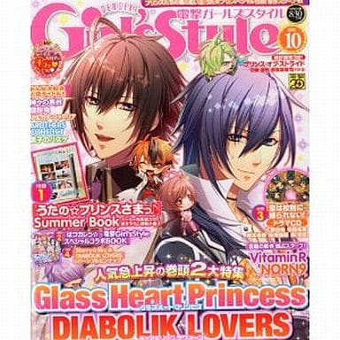 駿河屋 -<中古>付録付)電撃Girl's Style 2012年10月号(ゲーム雑誌その他)